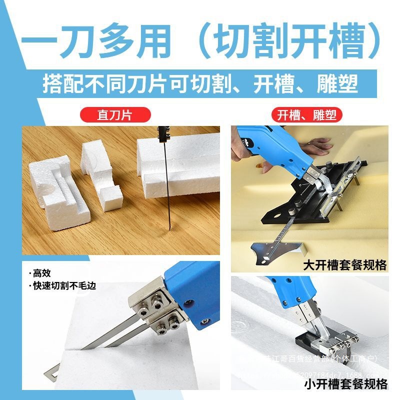 KS EAGLE electric heating knife cuts the grooves of pearl cotton extruded board, insulation board and foam board with electric heating hot cutting knife Specification drawing