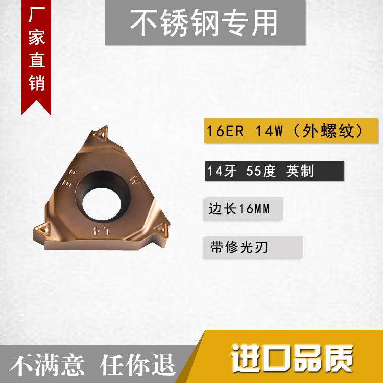 CNC external thread insert 16ER AG60/AG55 lathe stainless steel ground tool head, British and American standard 11W details Picture