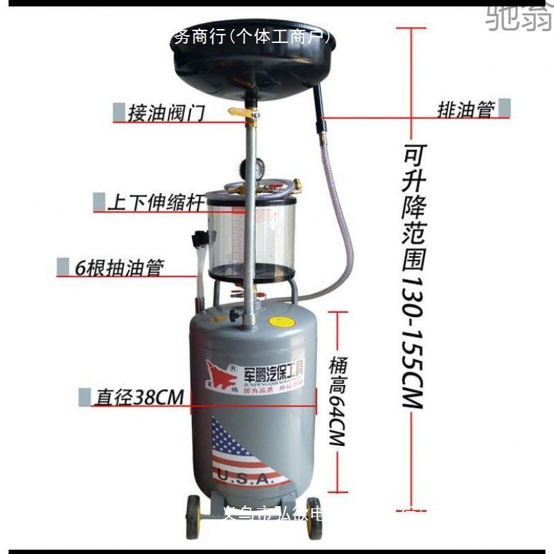 cXc automotive maintenance tool, used oil drum, oil pumping unit, pneumatic oil recovery collector, automotive oil pumping and oil collection Specification drawing