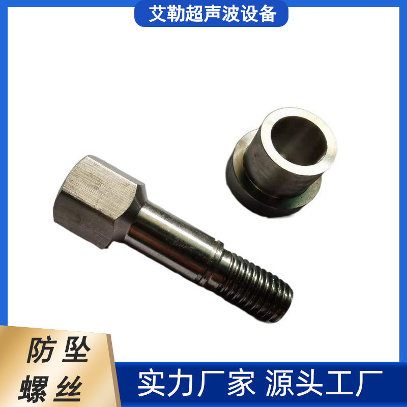 Wholesale conical positioning anti-drop screw components, vibration friction welding mold accessories supplied by the manufacturer full figure