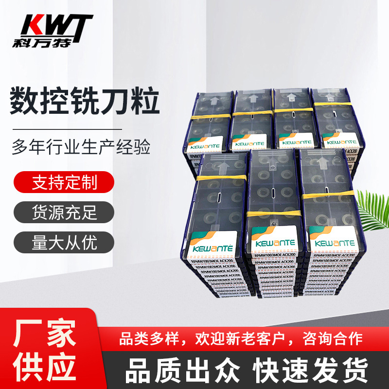 Kovante original genuine CNC milling cutter grains, hard alloy CNC milling cutter grains APMT1135PDER full figure