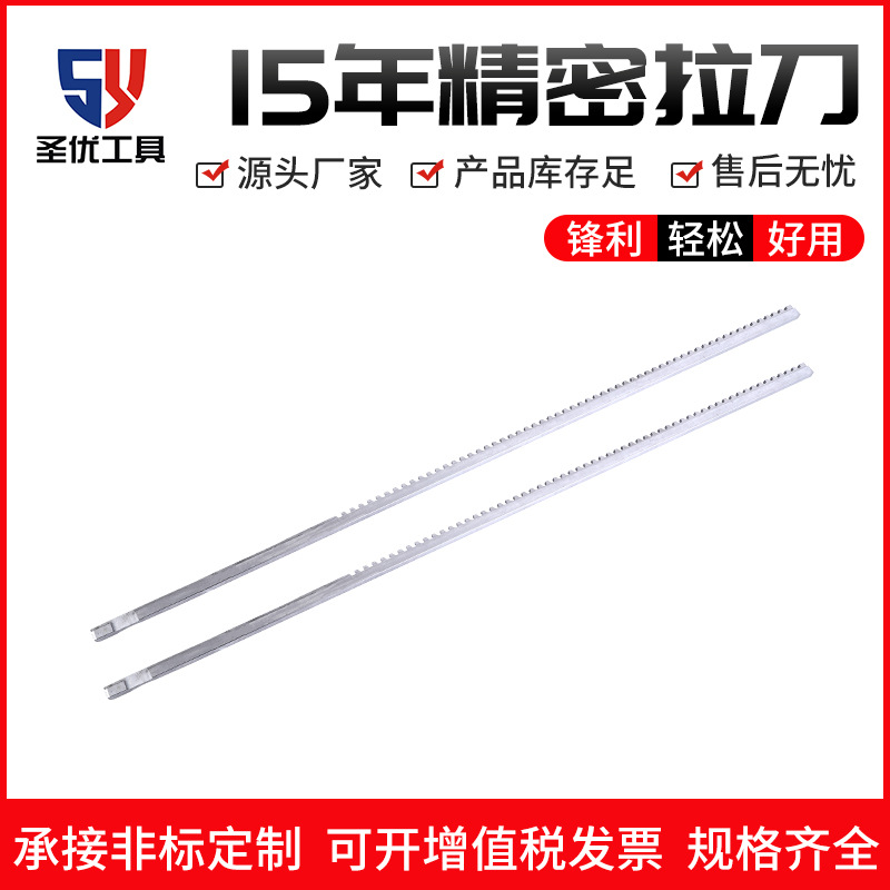 Zhejiang Taizhou Shengyou M35 6mm keyway broach with cobalt in stock, broach with high practicality, cobalt-containing broach details Picture