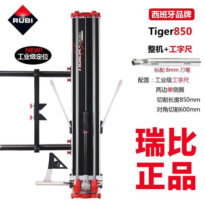 Ribi manual push knife for floor and wall tiles, hand-pushed push-pull knife and cutting knife 800/1000 high-precision tile cutting machine undefined