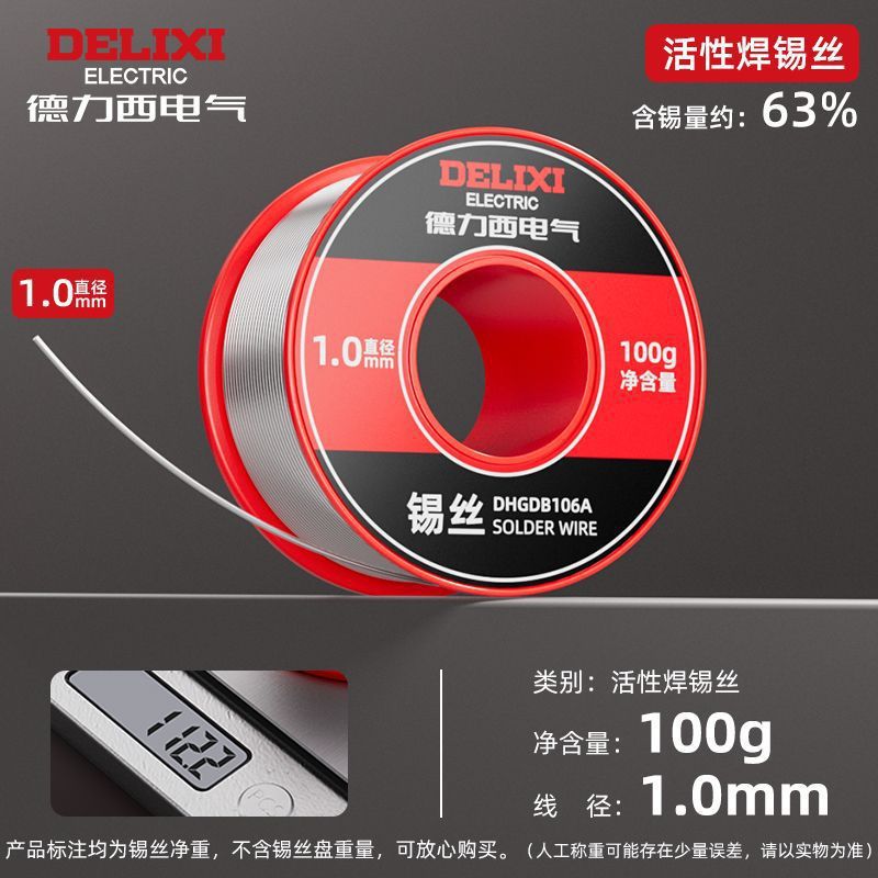 Delixi Electric high-purity lead-free solder wire, lighter low-temperature soldering iron solder wire, repair and soldering solder wire undefined