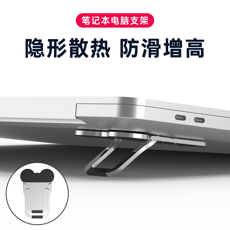 Notebook computer stand heat dissipation metal ultra-thin desktop stand, height-increasing folding compact support base invisible stand Item Picture
