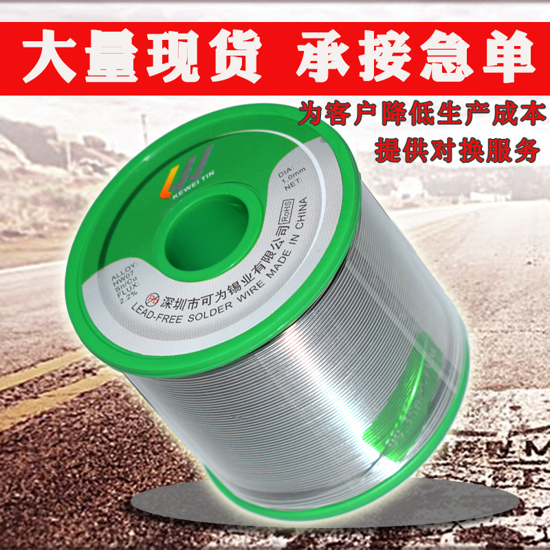 Eu standard lead-free solder wire SN993 is available for 1KG of brand tin wire, which is good for low-temperature soldering and high-brightness pure tin details Picture