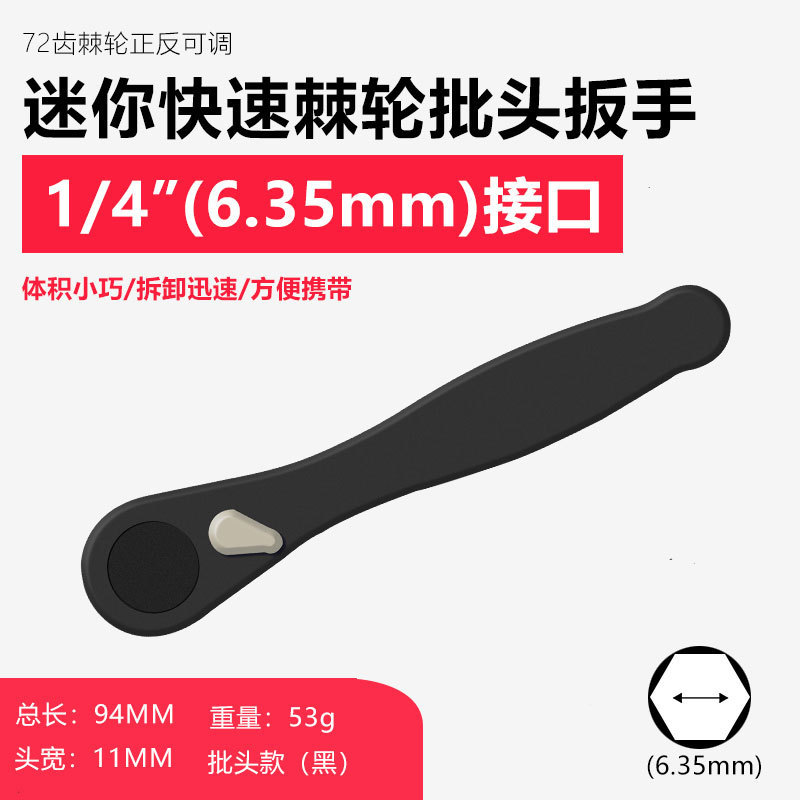 72-tooth mini ratchet wrench for narrow and small Spaces, 1/4 small flying socket wrench for forward and reverse rotation undefined