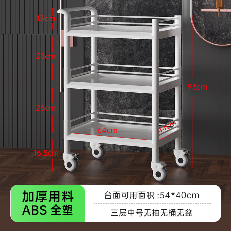 Small trolley, ABS plastic, beauty salon, mobile trolley, dressing change and care clinic, storage trolley, instrument and tool beauty undefined