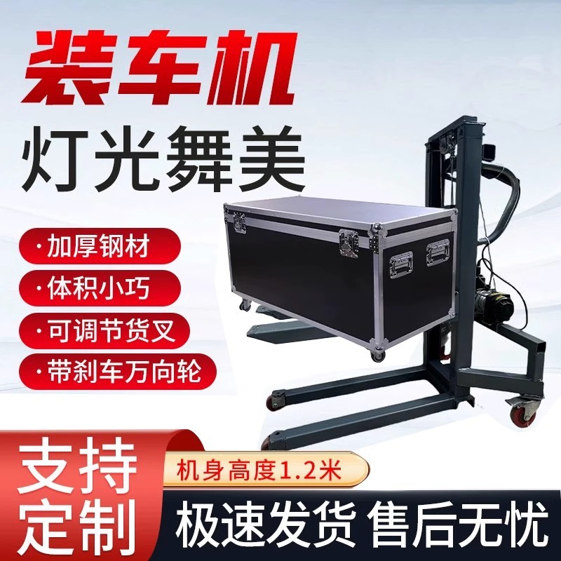 Small loading machine, mini electric forklift, audio box, on-board loading and unloading wonder, portable stacker full figure