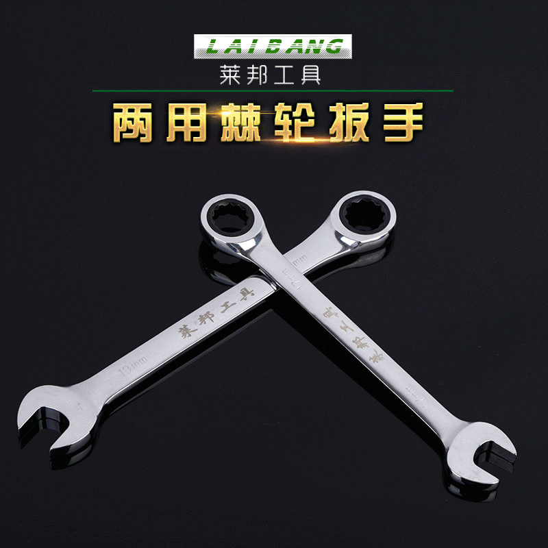 Open-end box wrench ratchet quick dual-purpose wrench, car repair tool, dual-purpose ratchet hardware manual tool full figure