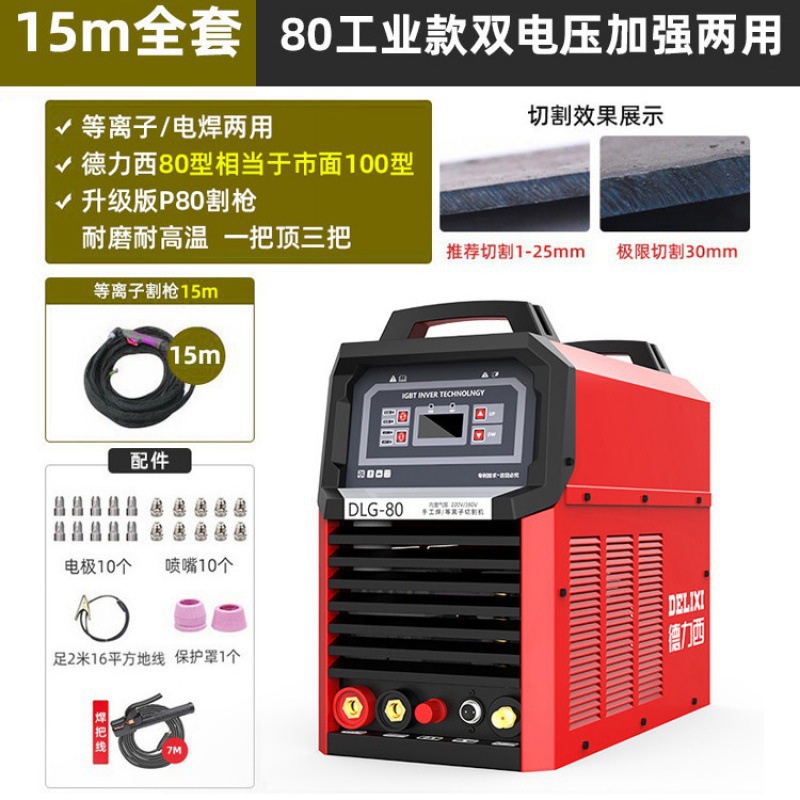 Plasma cutting machine -40/60/100 small industrial grade 380 dual-purpose 220 undefined