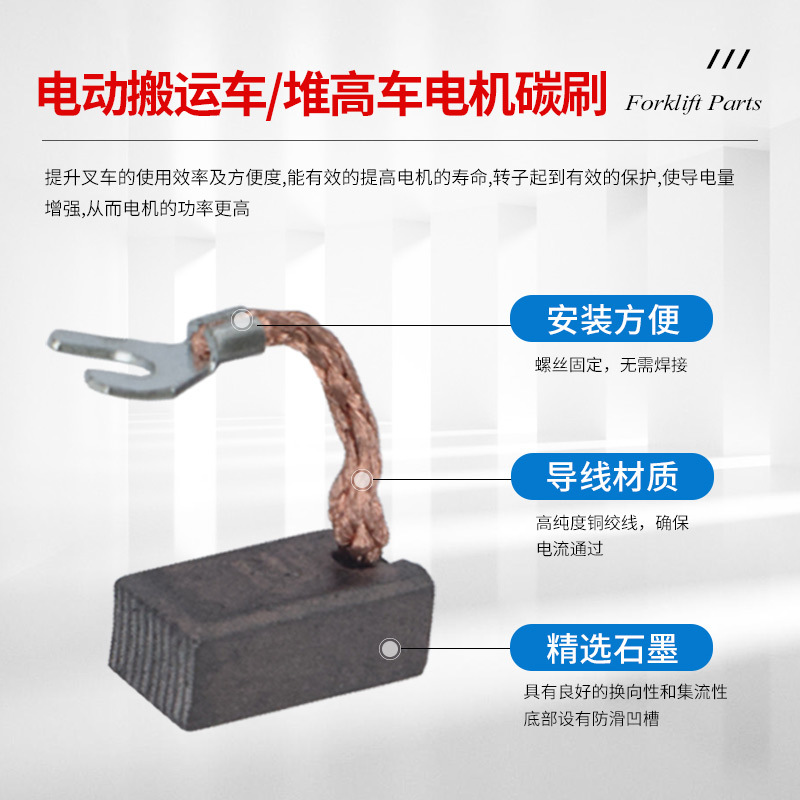 Forklift parts, walking lifting oil pump, motor, carbon brush, electric handling cart, stacker, electric tool, carbon brush Application Scenario