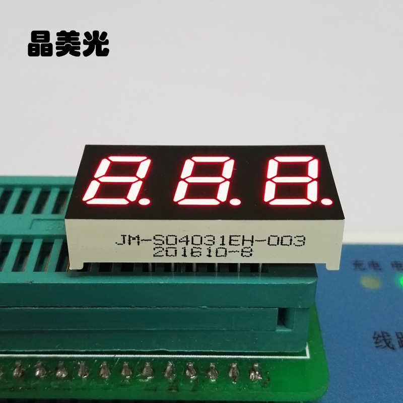 0.4-inch three-digit digital tube - common positive and negative - in stock available for auction - Factory with 18 years of experience - JM-S04031E-F full figure