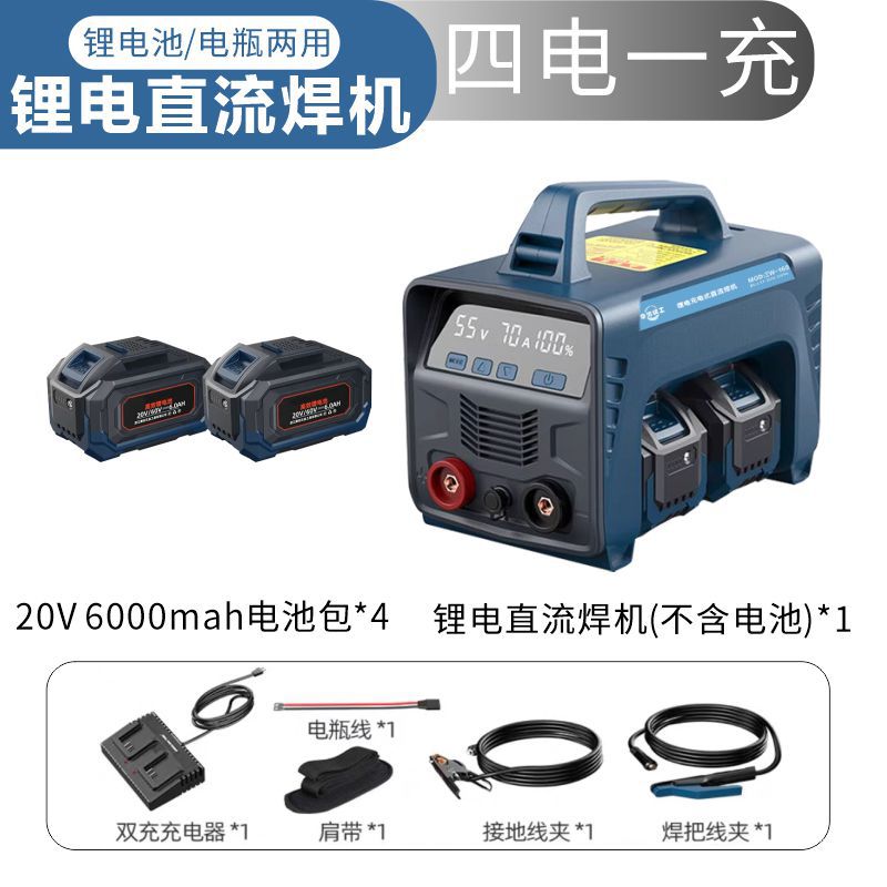 New type lithium battery welding machine, cordless portable battery DC small welding machine, rechargeable MIG welding machine undefined