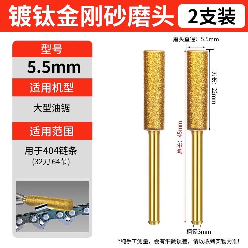 Chainsaw chain grinding head, chain grinding machine, diamond grinding head, handheld chainsaw, logging saw, chain grinding machine, electric file head undefined