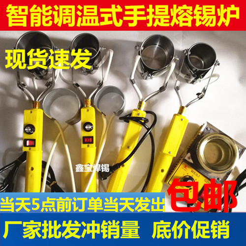Tin melting furnace, portable soldering pot, tin melting furnace, home decoration electrician, lead melting furnace, soldering bar, wire tip, soldering pot full figure