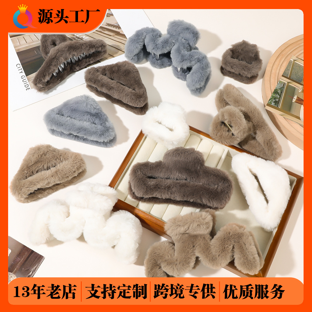 Wholesale of Qiyue premium rabbit hair clips, large autumn and winter plush shark clips, high-end updo hair clips and hair accessories full figure