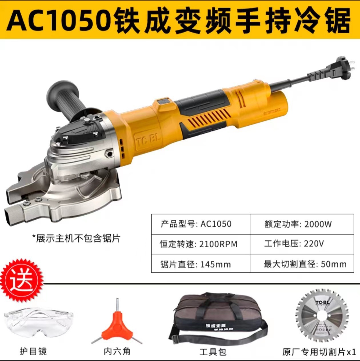 Lithium battery steel bar electric metal portable small cutting machine, hand-held cutting machine, saw, cold cutting AC undefined