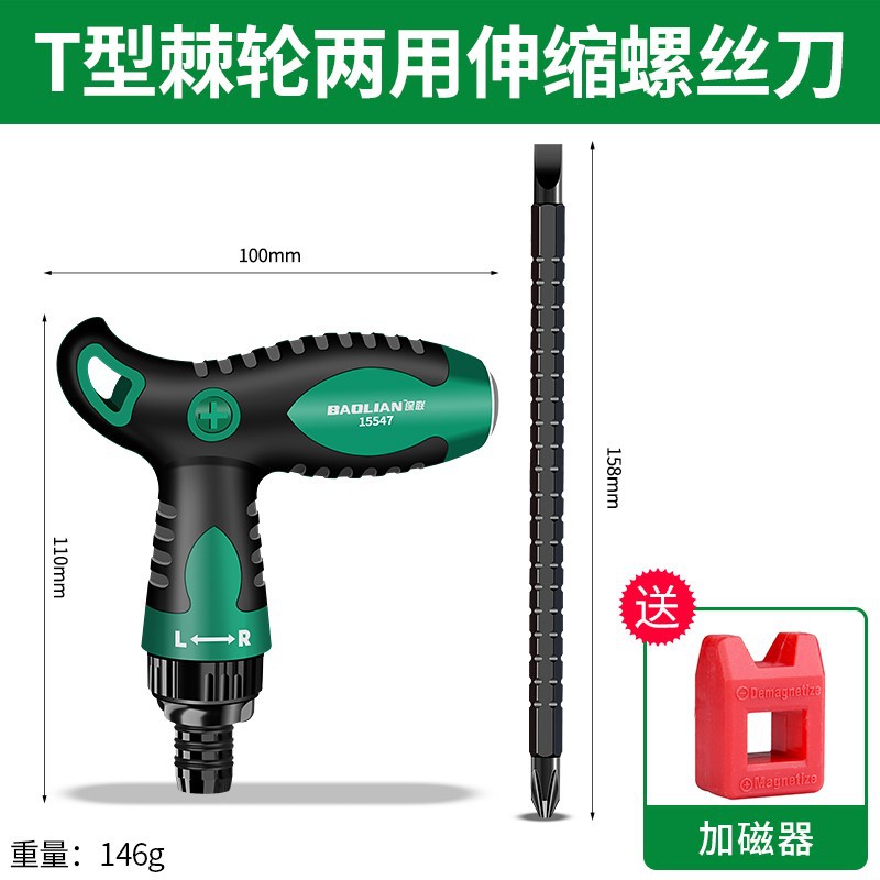 T-type ratchet screwdriver, cross-head double-head multi-functional dual-purpose strong magnetic tool screwdriver, household plum blossom repair undefined