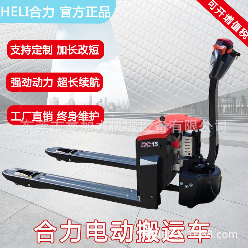 Genuine Heli electric forklift, Heli CBD15J electric forklift, direct sales from the original factory, electric Heli lead-acid full figure