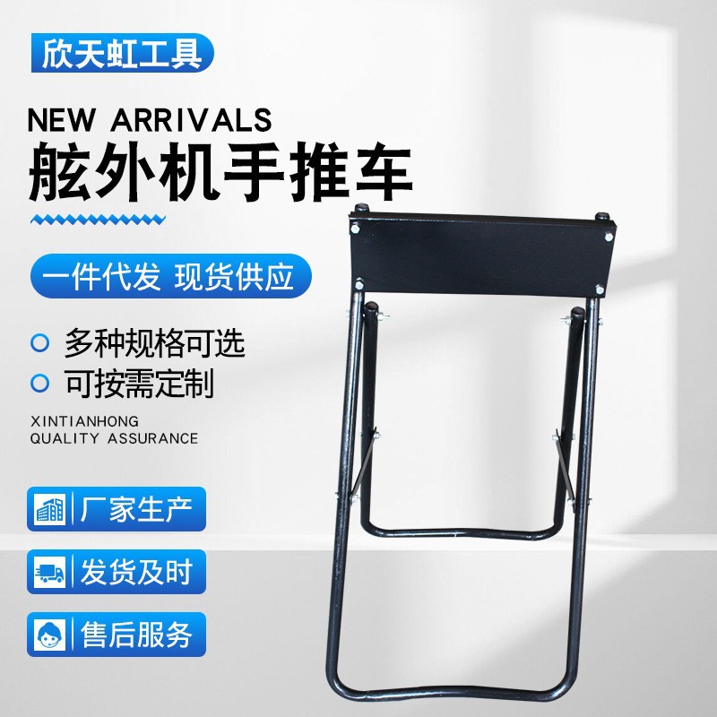 Outboard motor trolley, outboard motor trolley frame, display frame for outboard motor engines under 30 horsepower Specification drawing