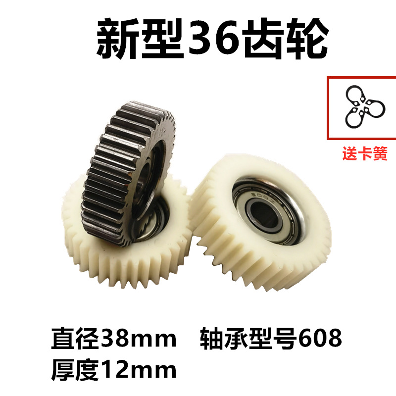 14-inch nylon plastic gear clutch assembly for the motor of the designated vehicle, with all-steel teeth and small tooth accessories for the gear motor details Picture