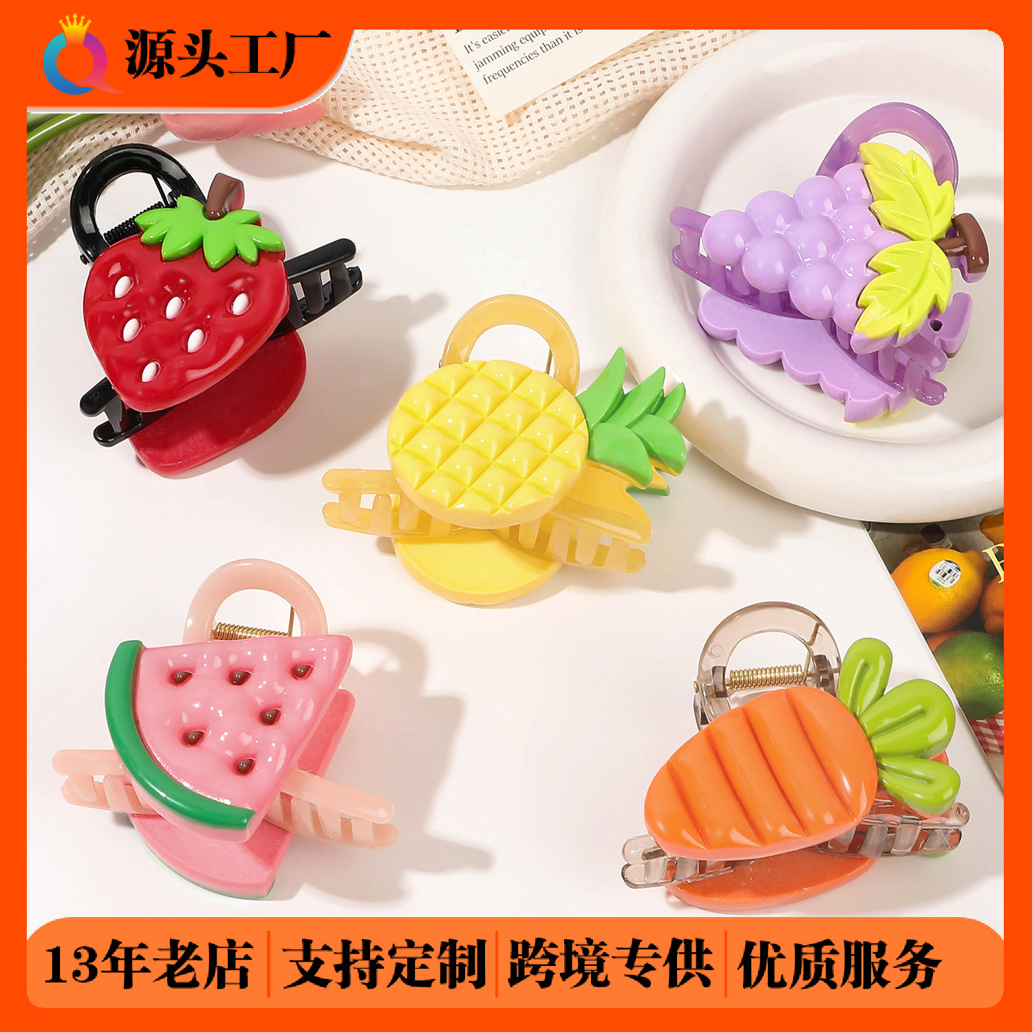 Qiyue Cross-border Fruit hair clips, back head updo hair clips, fresh shark hair clips, hair clips, hair accessories wholesale full figure