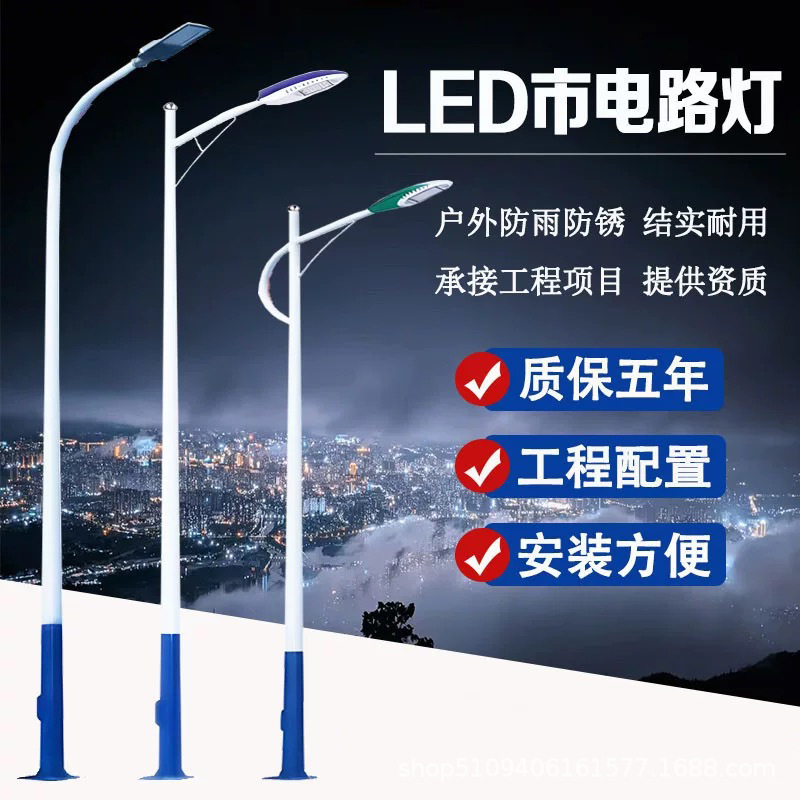Outdoor LED municipal street lamps, high-power municipal engineering lighting high-pole lamps, 6-meter waterproof street lamp poles for rural roads full figure
