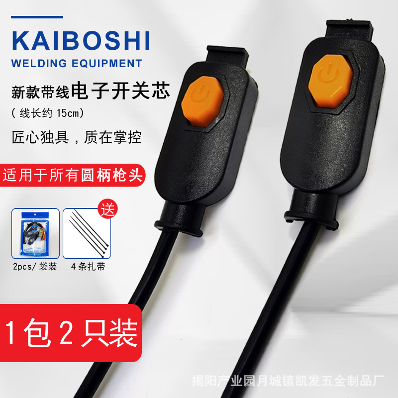 Wholesale of argon arc welding gun switches, argon arc welding electronic switch cores, springboard switches, and argon arc welding switches from the manufacturer undefined