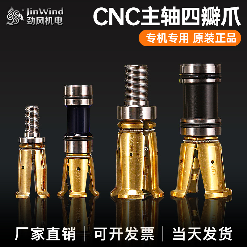 Four-petal claw CNC spindle broach BT30 internal thread BT40 external thread CNC machine tool machining center HSK63 broach claw full figure