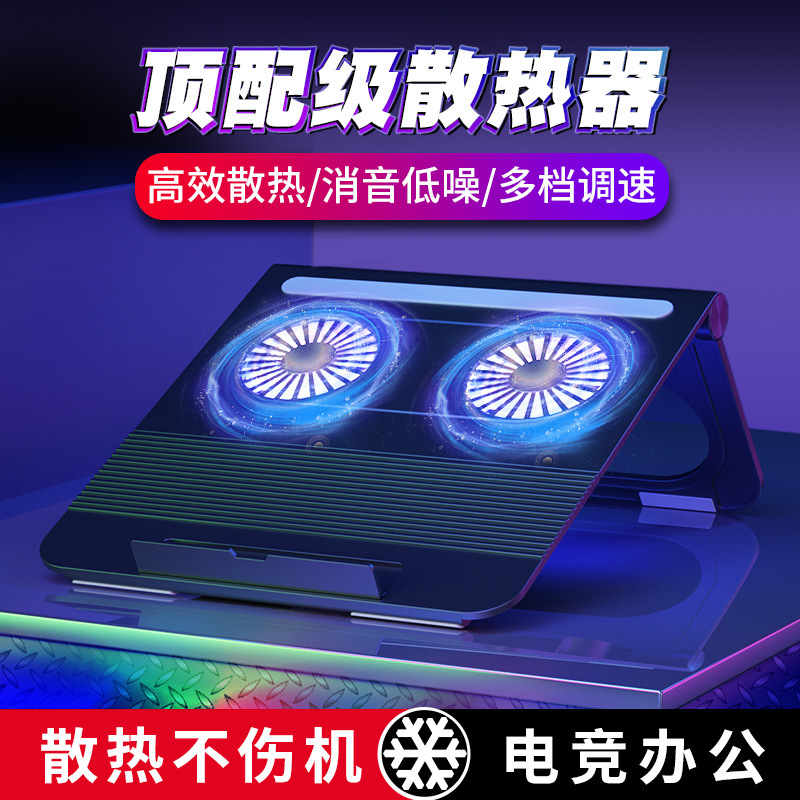 Notebook stand folding portable height-adjustable tablet desktop cooling fan Computer wonder silicone full figure