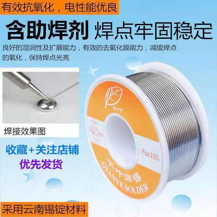 kt high-purity maintenance-free rosin core solder wire 0.6/0.8/1.0/1.2/1.5/2.0 mm with lead soldering details Picture