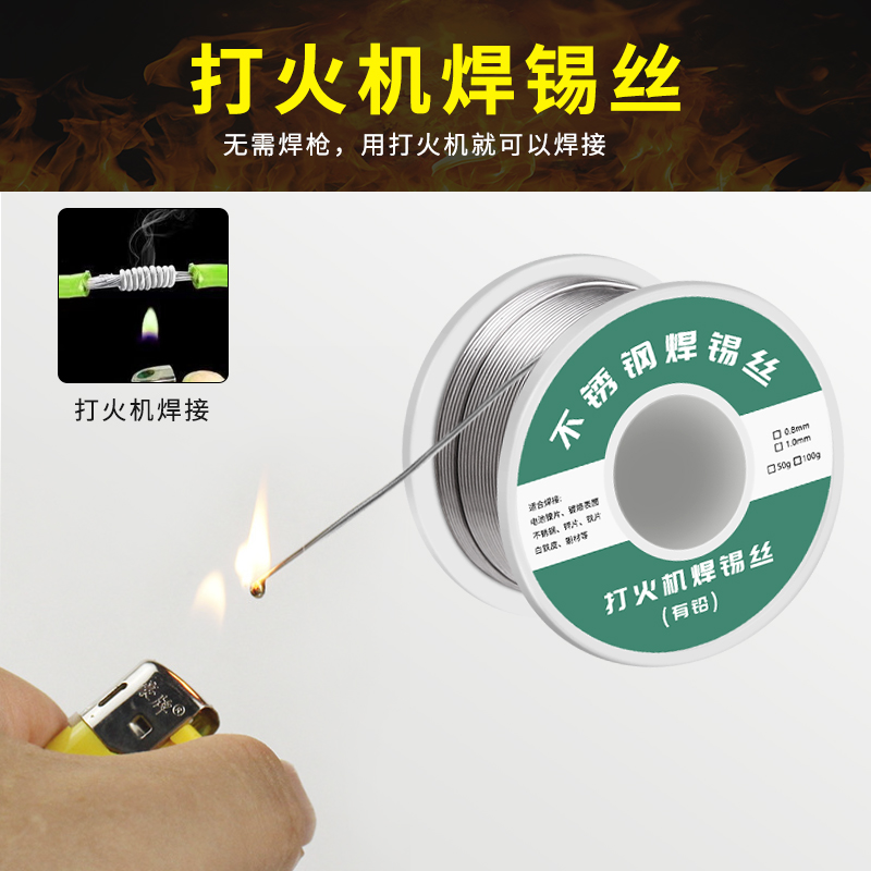 The melting points of kt stainless steel solder wire, rosin solder bar, lighter, low-temperature soldering iron, soldering solder wire and solder bar are details Picture