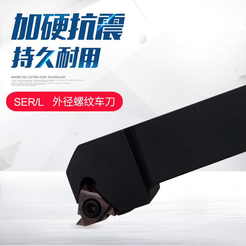 Nc cutter bar threading tool feed cutter bar SEL/h16 SER2020K16/1212/1616/2525 m16 full figure