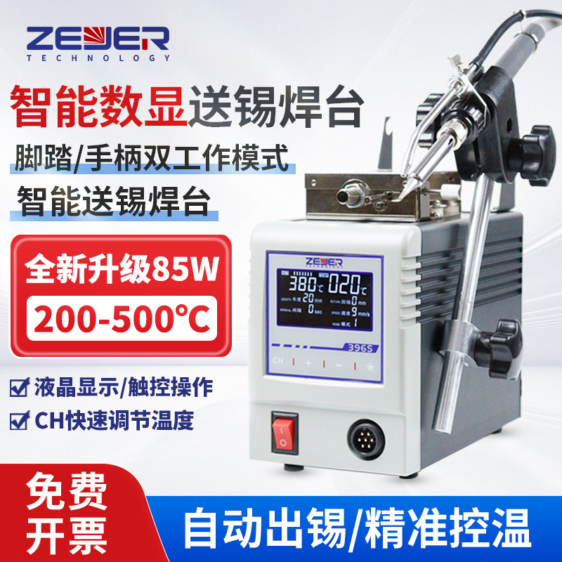 Supply fully automatic soldering machine 375, high-power soldering station, precise solder dispensing by hand, constant-temperature soldering iron soldering station full figure