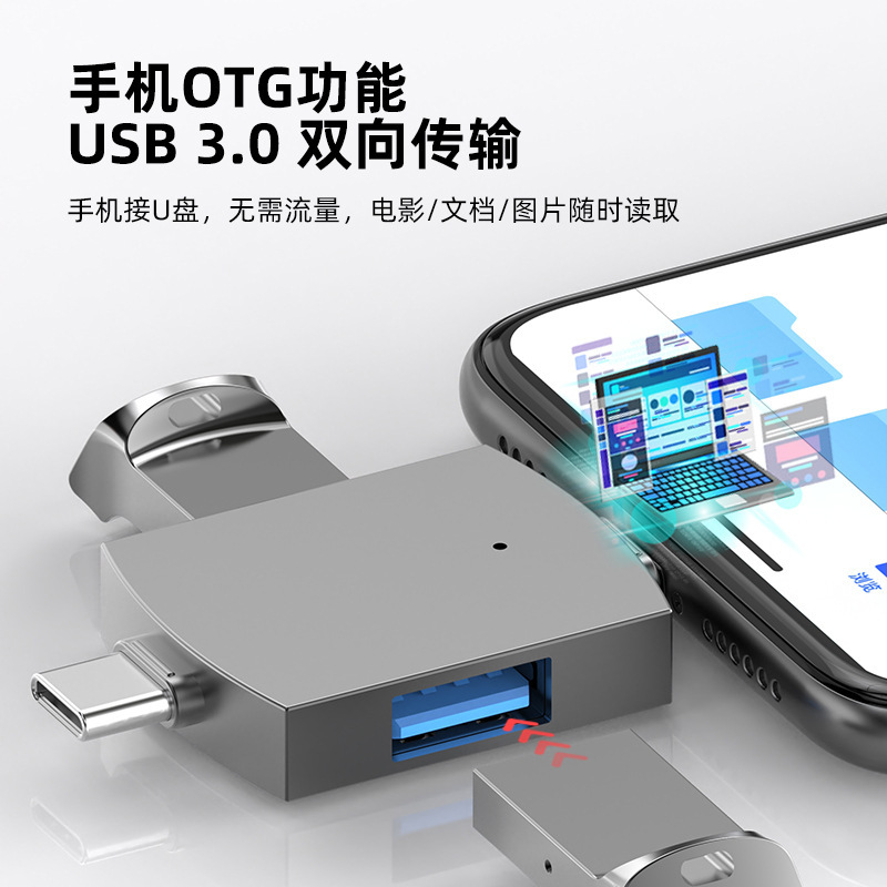 Compatible with Apple phone adapter, Type-C adapter, 2-in-1, 2-through, high-speed USB flash drive, mouse, OTG converter full figure