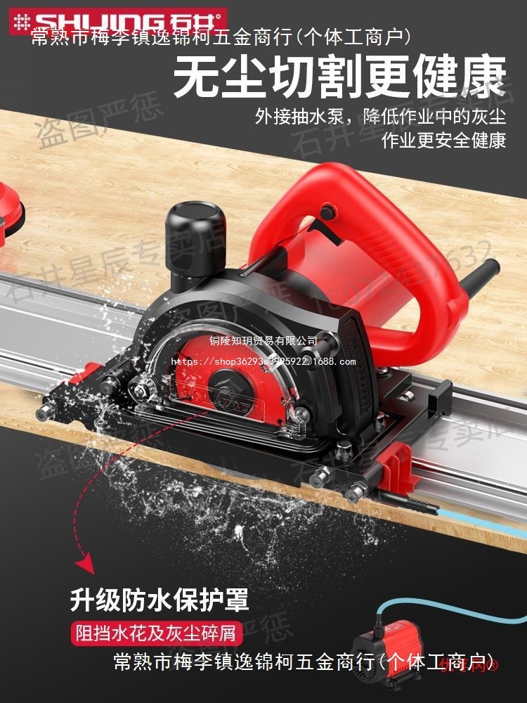 Ishii 9601 portable track cutting machine for rock plate and tile, 45-degree straight cutting and chamfering, 2-purpose processing and cutting machine Item Picture