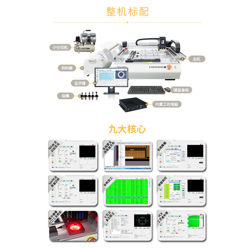 Zhengbang smt fully automatic small desktop high-speed vision placement machine led domestic manual Lede Co., LTD Application Scenario