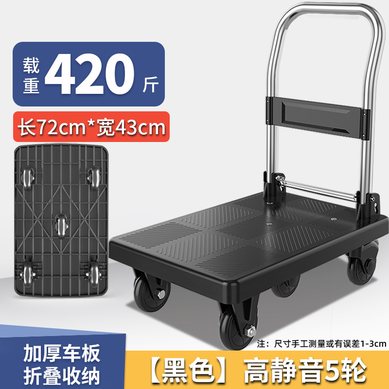 Xiaolongba pyrene plastic flat trolley, handcart for transporting goods, folding transport vehicle, warehouse silent small trolley for picking undefined
