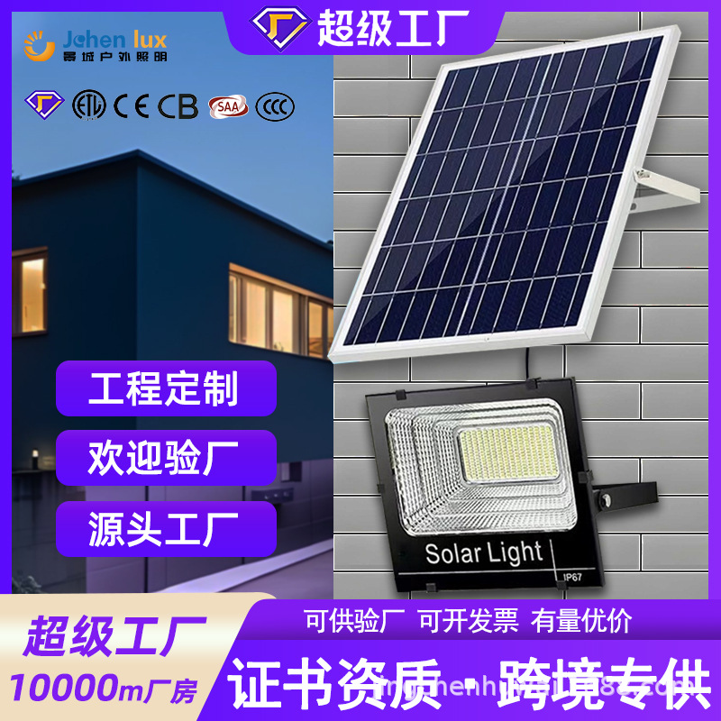 Foreign trade solar led floodlight, outdoor waterproof garden light, new rural industrial-grade module floodlight manufacturer full figure
