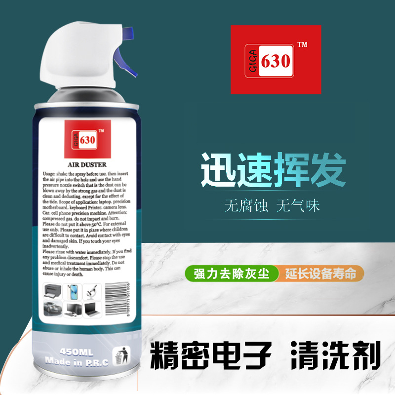 Computer motherboard fan air Dust Remover, quick-drying precision electronic dust Blower 630 gas Cleaner, 450ml details Picture