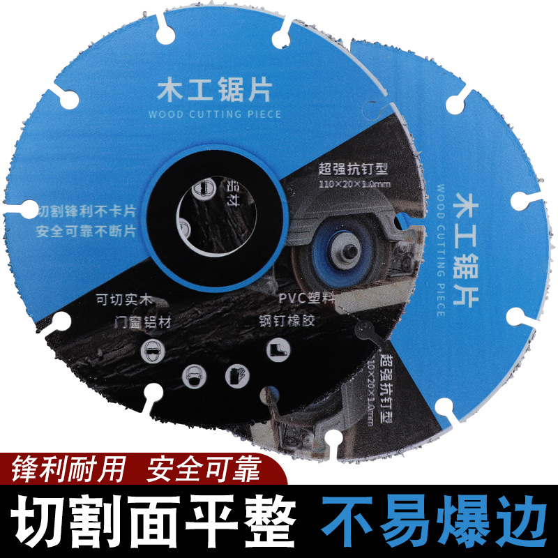 Woodworking special saw blade, solid wood, steel nail, aluminum, PVC cutting blade, magic tool, Angle grinder, cutting machine, electric saw blade, vibration details Picture