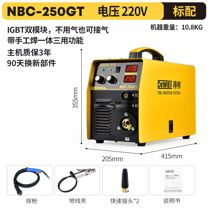 Wholesale of Dewei gas shielded welding machines from the United States, which do not require gas and are dual-purpose, 220V small portable electric welding machines undefined