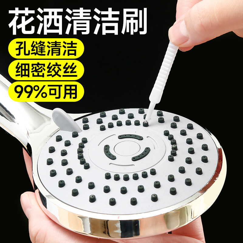 Shower head hole cleaning brush, mini shower head cleaning, bathroom gap cleaning, showerhead unblocking, multi-functional brush for shower Specification drawing