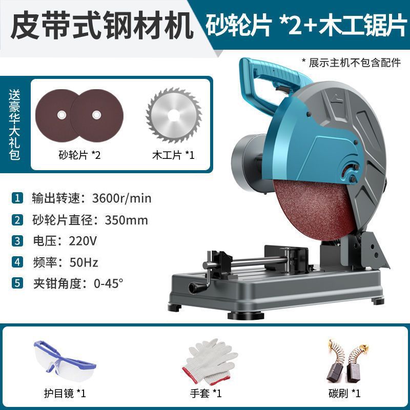 Opple multi-angle 355 belt steel machine, high-power profile cutting machine, 14-inch wood steel Angle base, German plant undefined