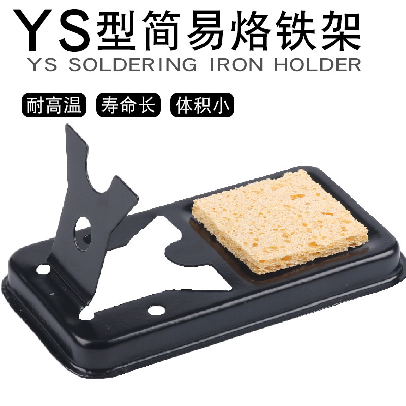 Cross-border carefully selected soldering iron stand, simple stand, countertop fixed stand, Luotie YS type placement stand, soldering iron stand full figure