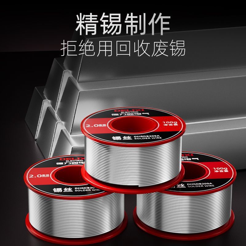 Delixi Electric high-purity lead-free solder wire, lighter low-temperature soldering iron solder wire, repair and soldering solder wire full figure