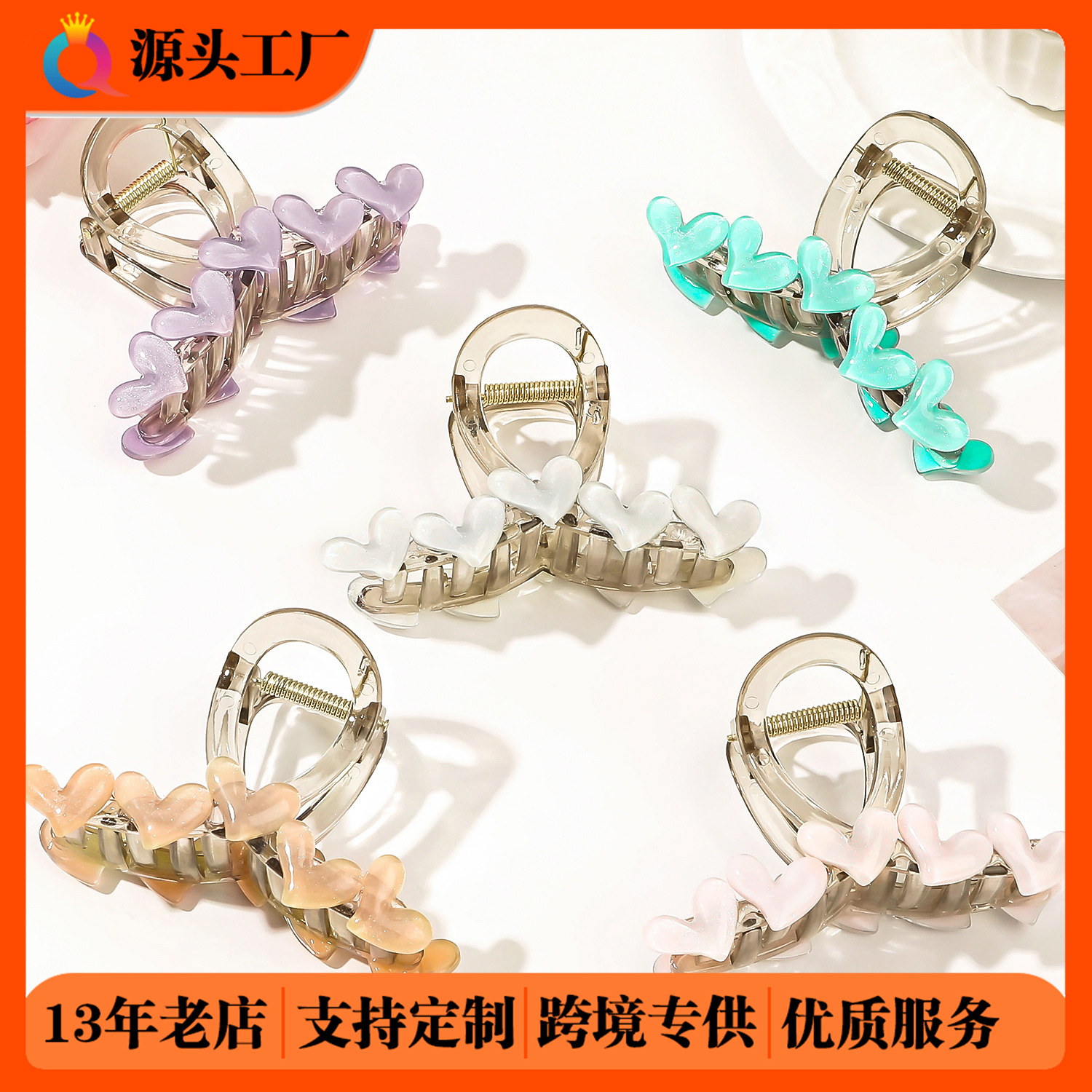 Qiyue Cross-border Fresh and Elegant heart-shaped hair clips for women, high-end back head updo hair clips, shark clips, hair accessories wholesale full figure