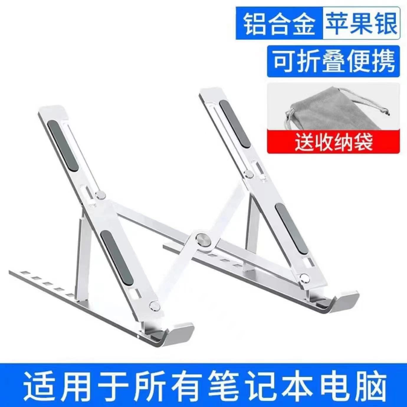 Aluminum alloy flat desktop support frame for computer and notebook stands, folding and lifting portable monitor heat dissipation bracket Application Scenario