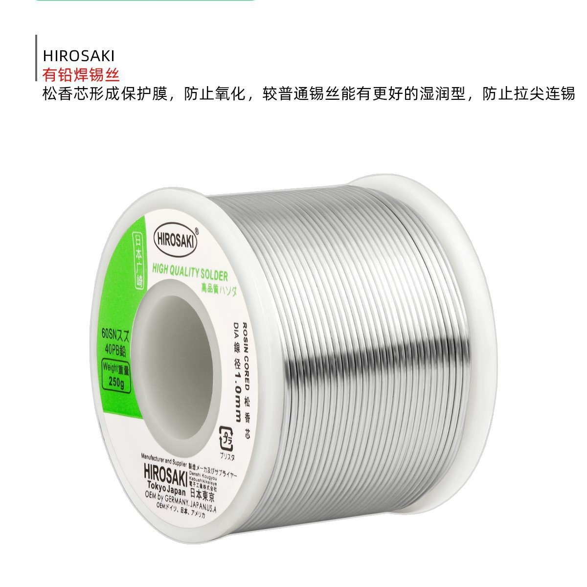 Japanese Hikasaki solder wire 0.8mm high-purity tin wire with rosin, household leaded and lead-free low-temperature tin wire solder details Picture